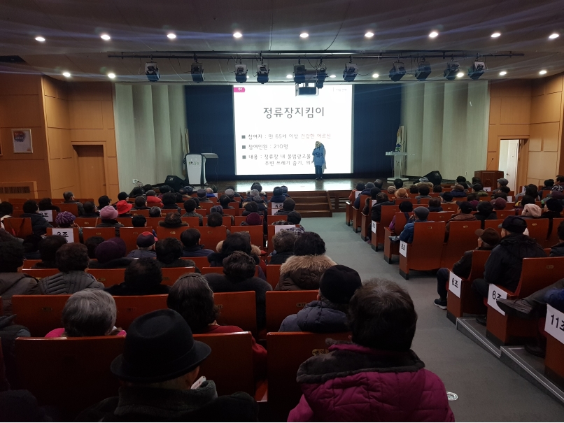 2020년 정류장지킴이 1월 활동교육의 2번째 이미지