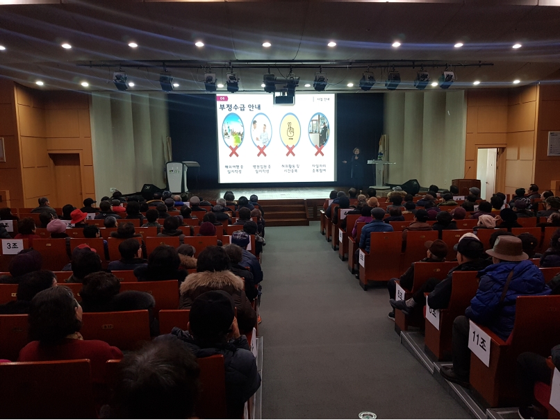 2020년 정류장지킴이 1월 활동교육의 4번째 이미지