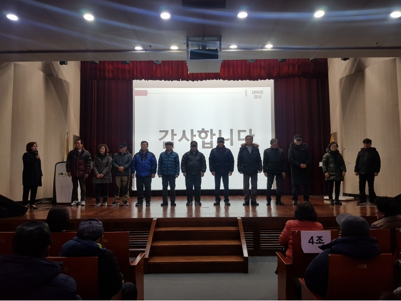 2020년 정류장지킴이 1월 활동교육의 5번째 이미지