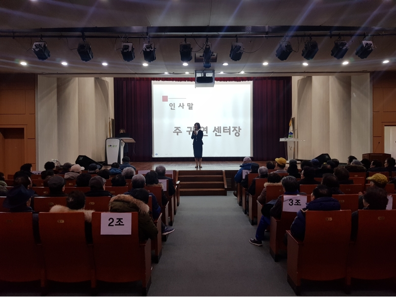 2020년 도시철도안전지킴이 1월 활동교육의 1번째 이미지