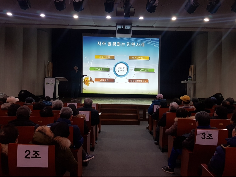 2020년 도시철도안전지킴이 1월 활동교육의 3번째 이미지