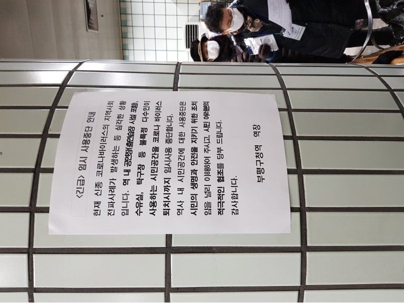 도시철도안전지킴이 2월 활동사진(1조,2조)의 1번째 이미지