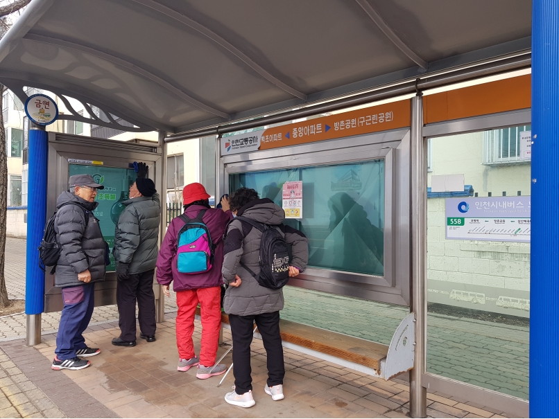 정류장지킴이 2월 활동사진(9조, 10조)의 3번째 이미지