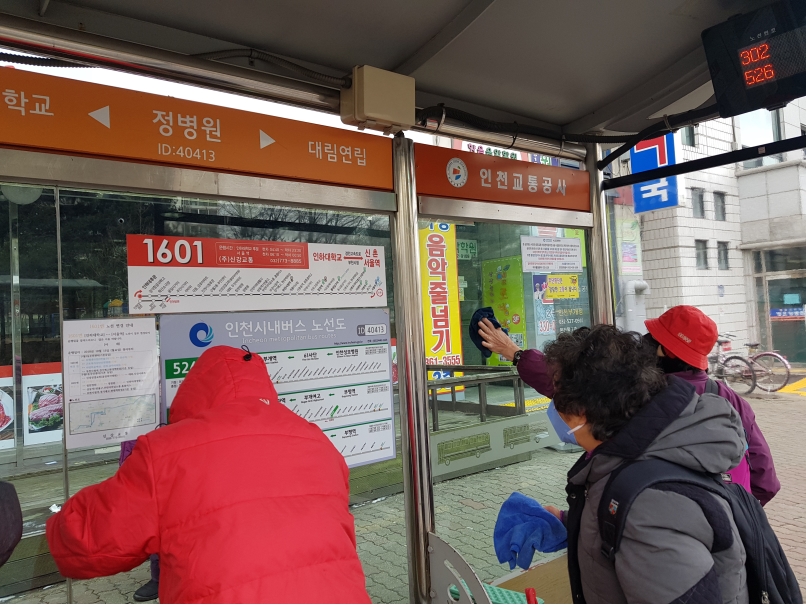 정류장지킴이 2월 활동사진(9조, 10조)의 5번째 이미지