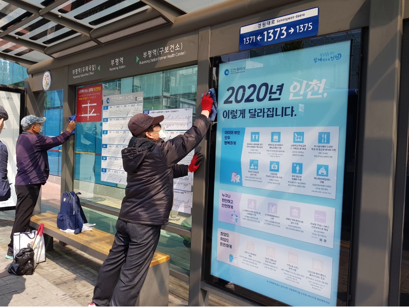 2020년 4월 정류장지킴이 활동사진(1조, 6조)의 4번째 이미지