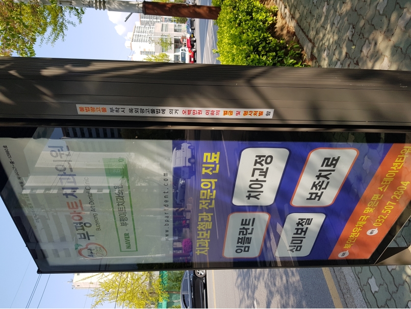 2020년 4월 정류장지킴이 활동사진(1조, 6조)의 5번째 이미지