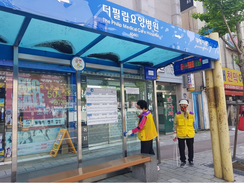 2020년 5월 정류장지킴이 활동사진(4조, 7조)의 5번째 이미지