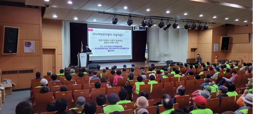 시니어안전지킴이 활동 및 안전교육의 1번째 이미지