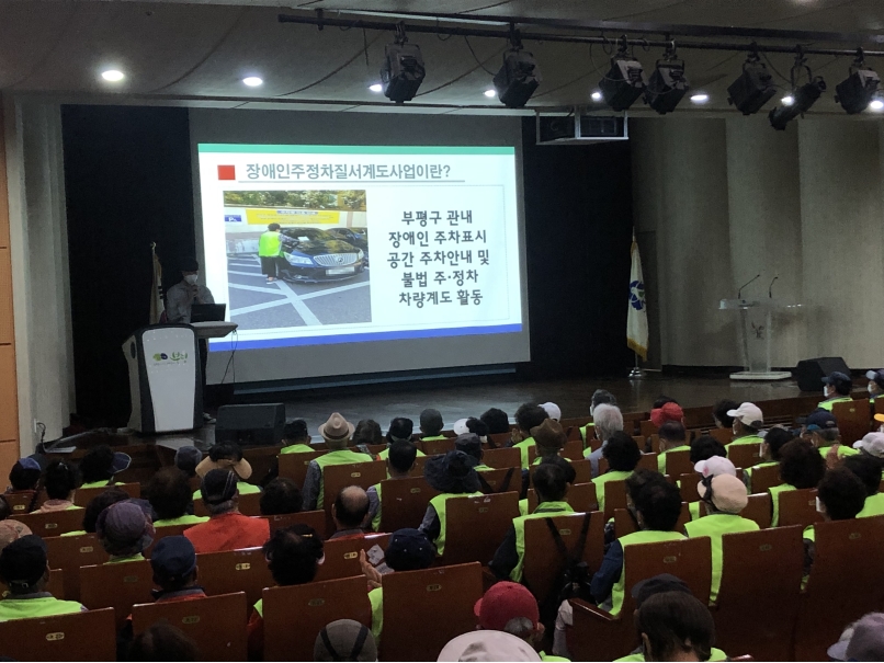 2022 장애인주정차질서계도사업 참여자 활동 및 안전교육의 2번째 이미지