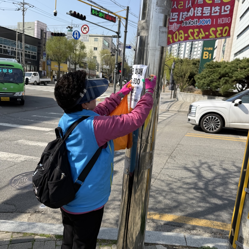 불법광고물제거사업 4월 모니터링의 2번째 이미지