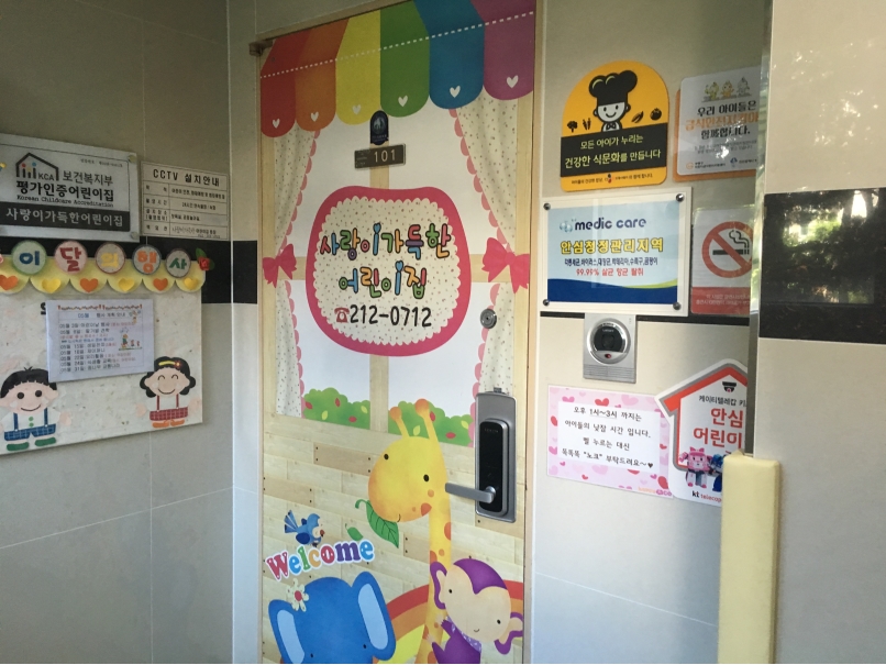 2019년 엄마품사랑도우미 5월 활동사진(9조)의 1번째 이미지
