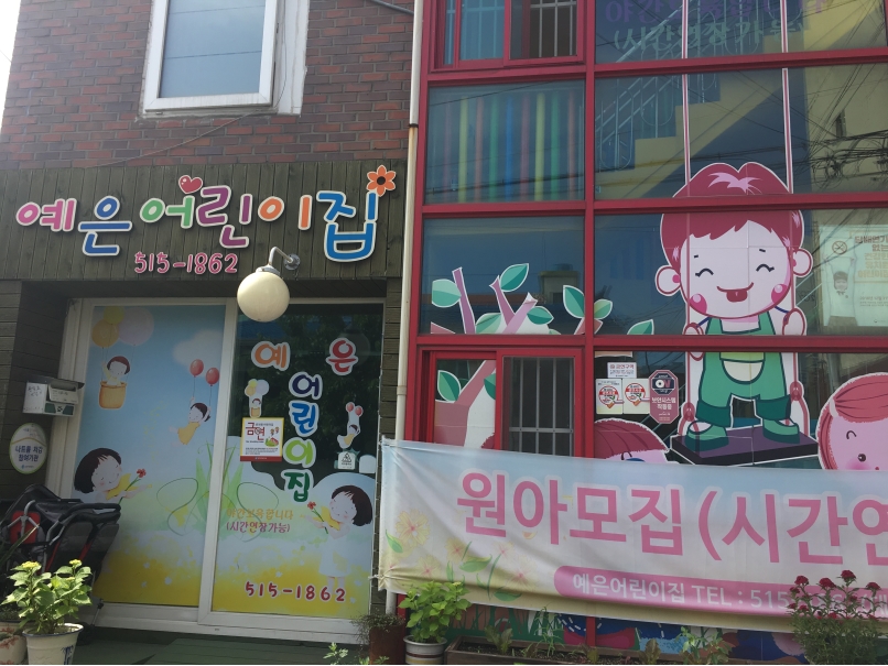 2019년 엄마품사랑도우미 5월 활동사진(7조)의 1번째 이미지