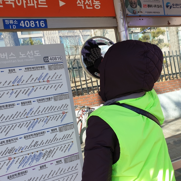 정류장지킴이_2월모니터링의 3번째 이미지
