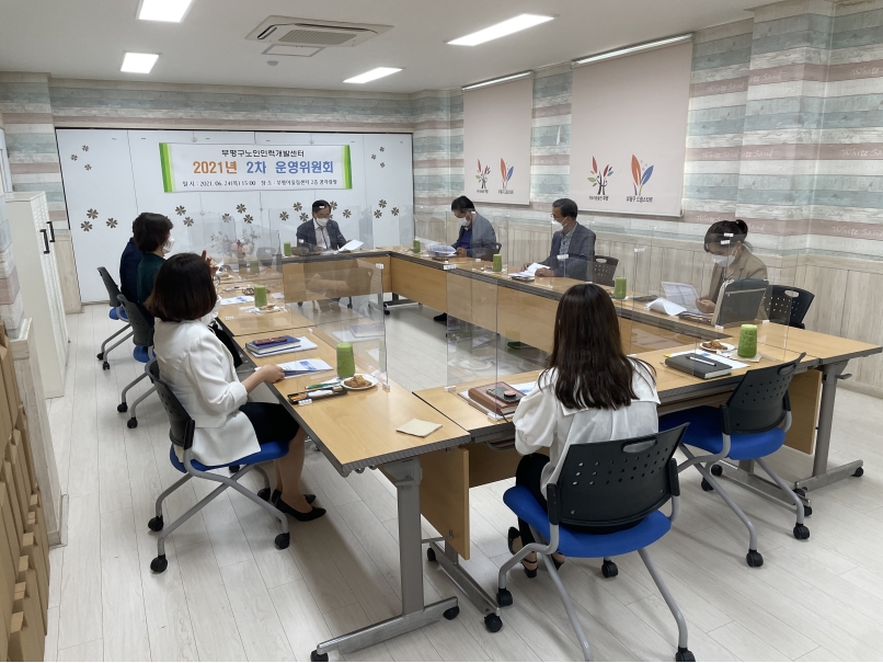 2021년2차 운영위원회의 1번째 이미지