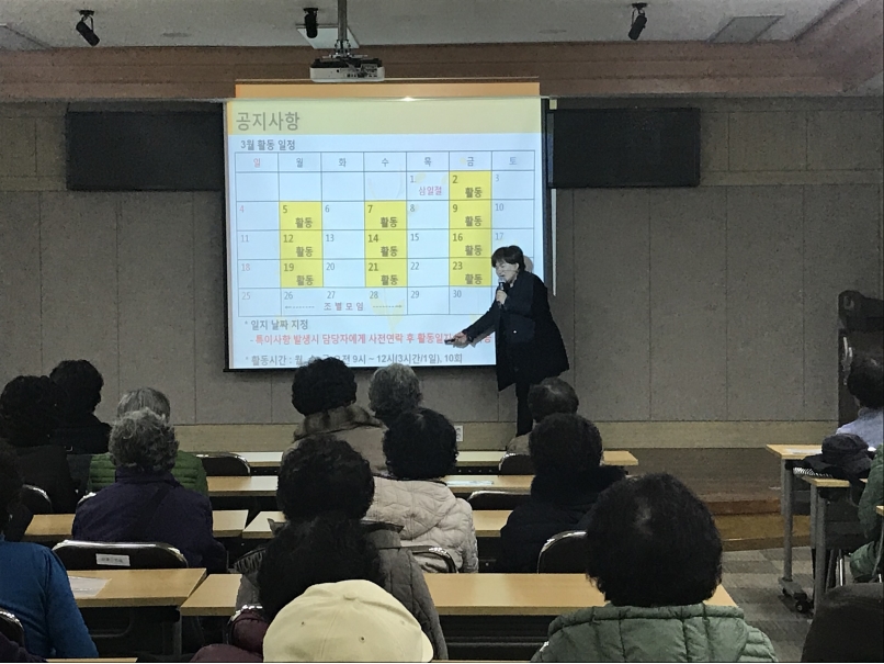 2018년 노노케어(연중) 2월 조별모임의 3번째 이미지