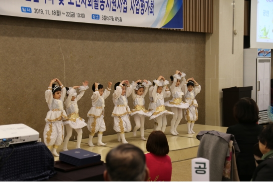 2019년 노인일자리 및 사회활동지원사업 사업평가회(3일차)의 3번째 이미지