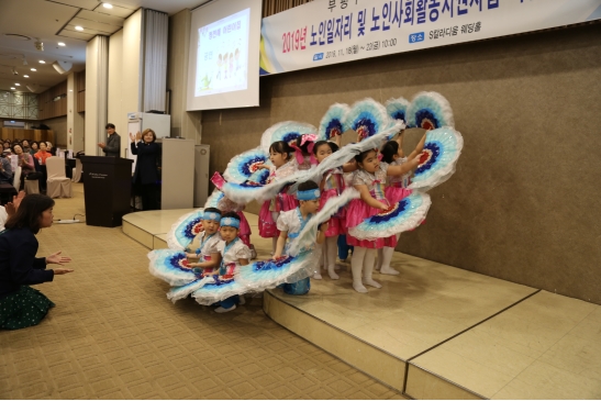 2019년 노인일자리 및 사회활동지원사업 사업평가회(4일차)의 3번째 이미지