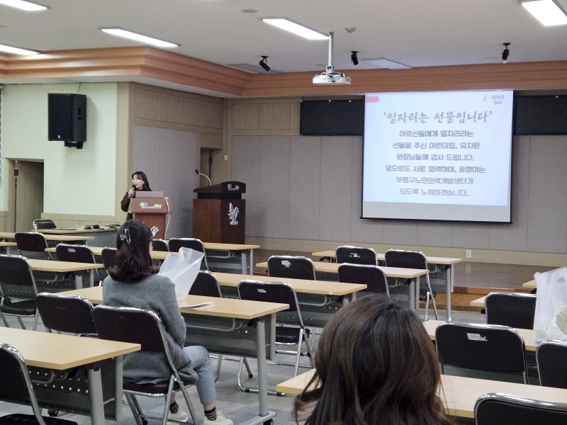 아동시설 수요처 간담회 3차의 2번째 이미지