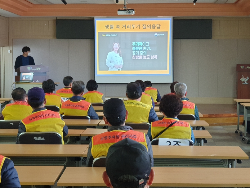 공영주차장관리사업 하반기 안전교육의 4번째 이미지