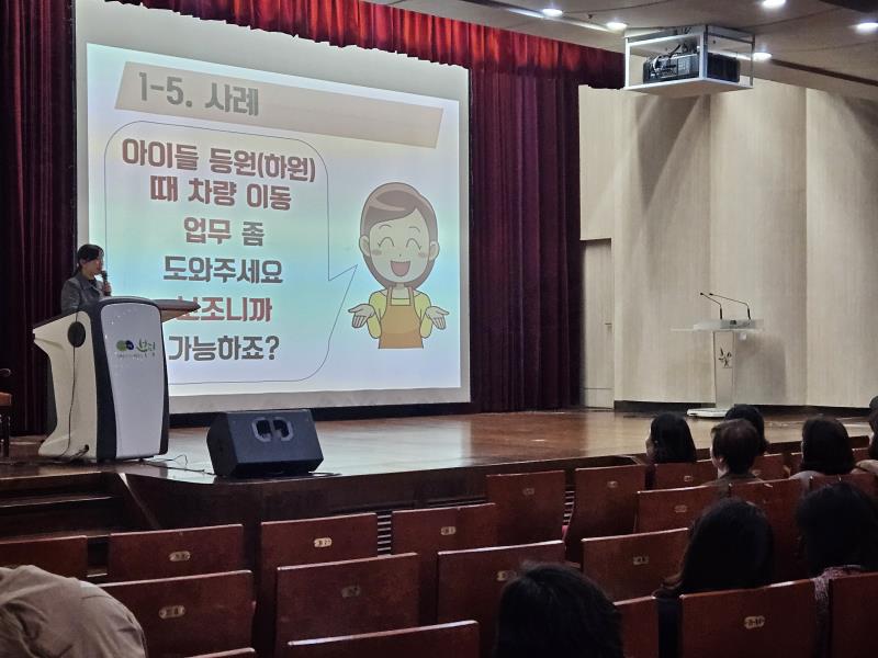 2023 아동시설 수요처간담회 및 24년 수요처신청의 4번째 이미지