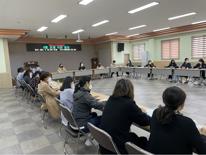 4월 전체 직원회의의 2번째 이미지