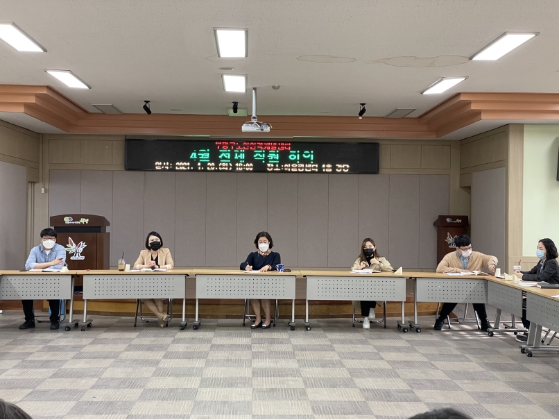 4월 전체 직원회의의 1번째 이미지