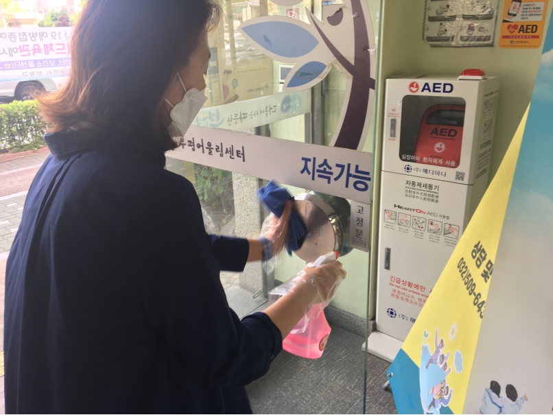 5월11일 센터방역의 1번째 이미지