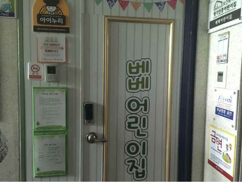 2019년 엄마품사랑도우미 5월 활동사진(7조)의 1번째 이미지