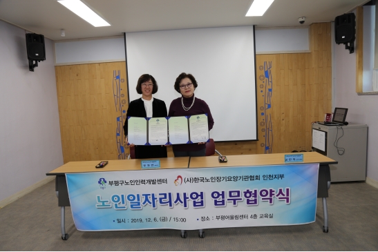 2019년 사회서비스형 사업설명회 및 MOU업무 협약식의 3번째 이미지