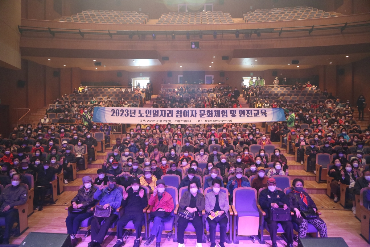 2023년 노인일자리사업 참여자 문화체험 <청춘부평> 관람(3일차)의 2번째 이미지