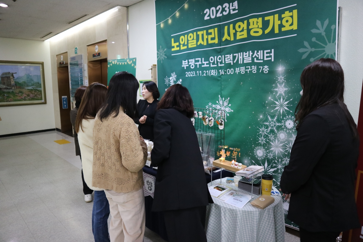 2023년 사업평가회 시장형생산품 전시의 3번째 이미지