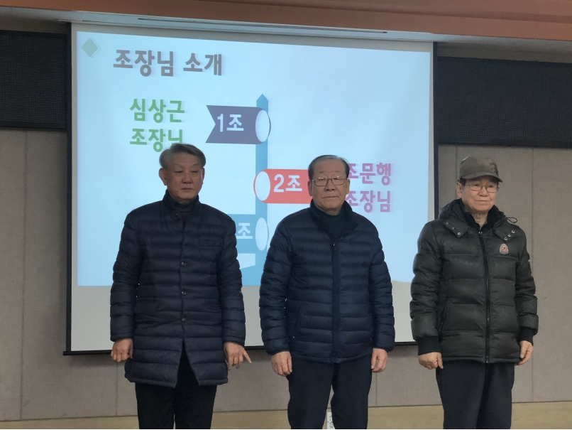 2020년 경로당사무도우미 신규참여자 활동교육의 4번째 이미지