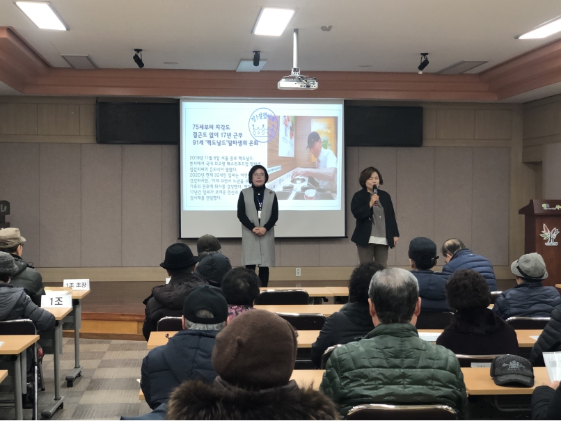 2020년 경로당사무도우미 신규참여자 활동교육의 5번째 이미지