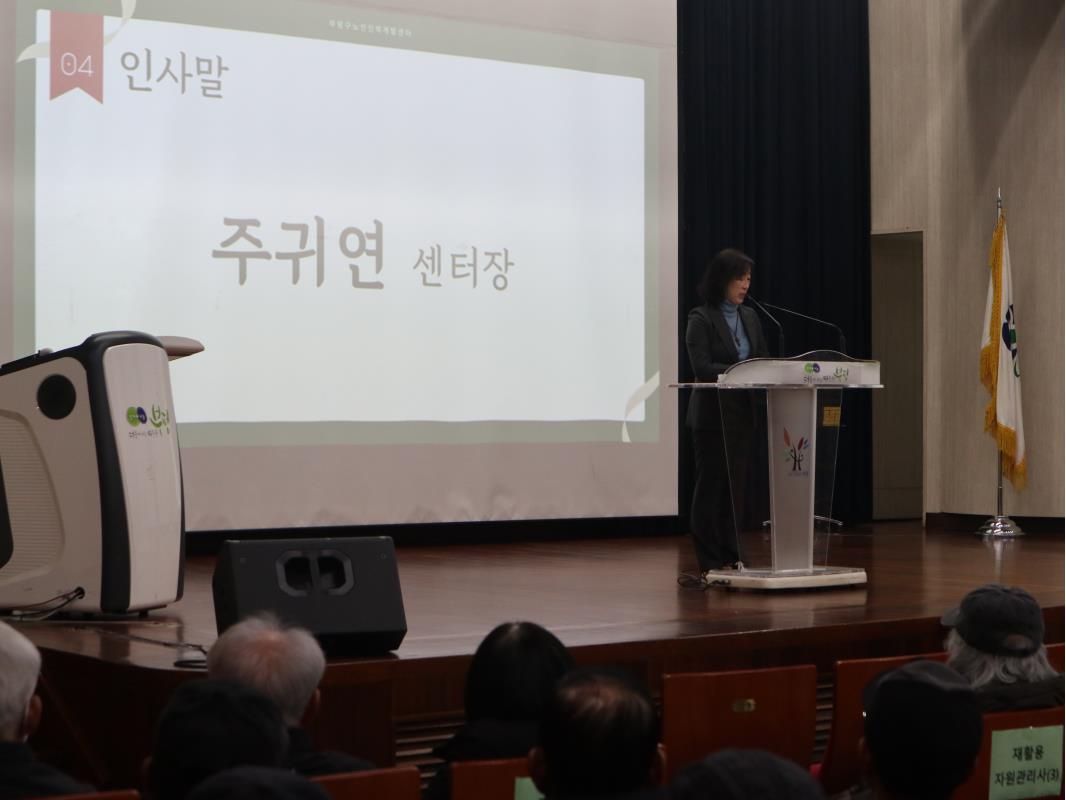 2024년 사업평가회의 2번째 이미지