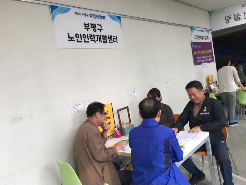 2019년 취업박람회 사진의 1번째 이미지