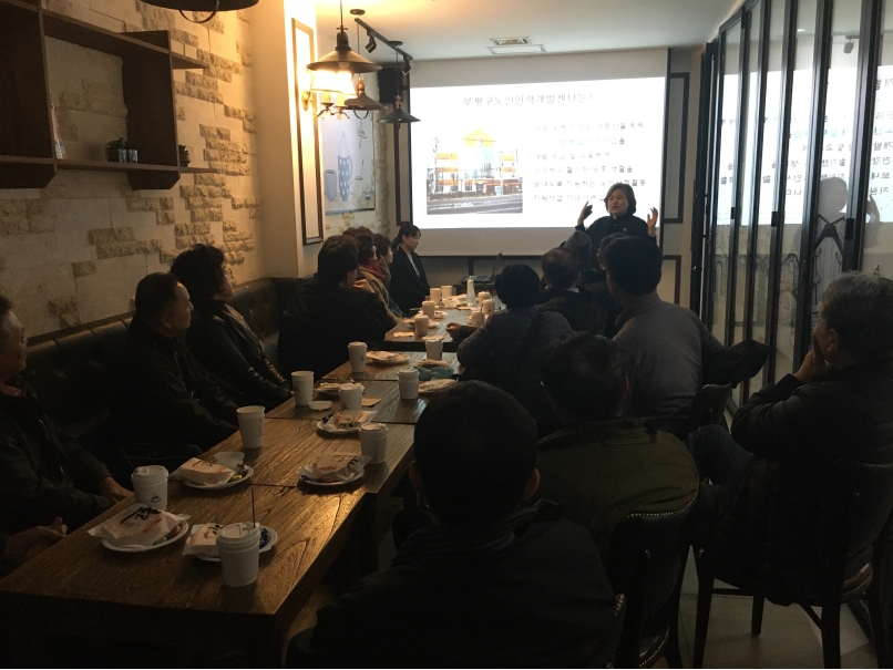 2019년 실버파워사업단 제 4차 사전교육의 3번째 이미지