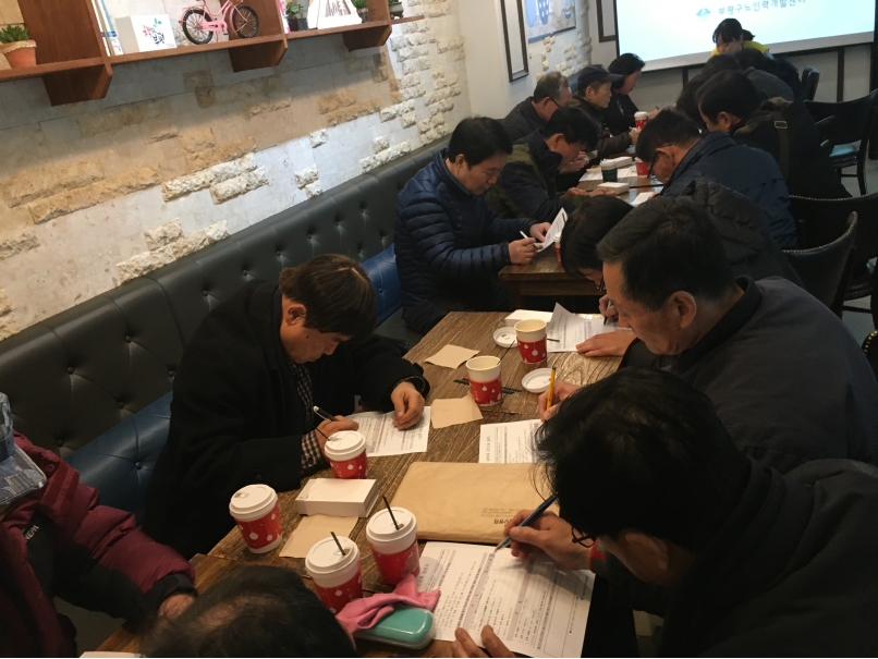 실버파워사업단 제 5차 사전교육의 5번째 이미지