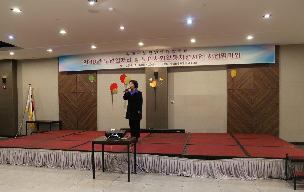 2018년도 참여자 사업평가회 및 간담회-4일차의 1번째 이미지