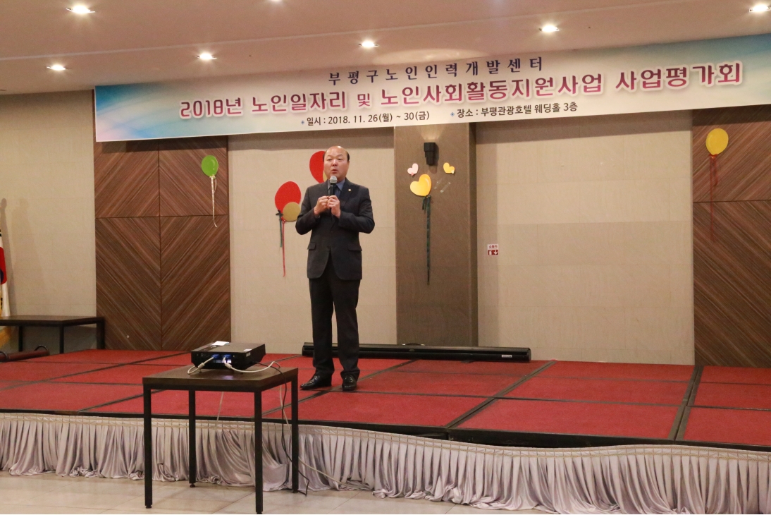 2018년도 참여자 사업평가회 및 간담회-4일차의 2번째 이미지