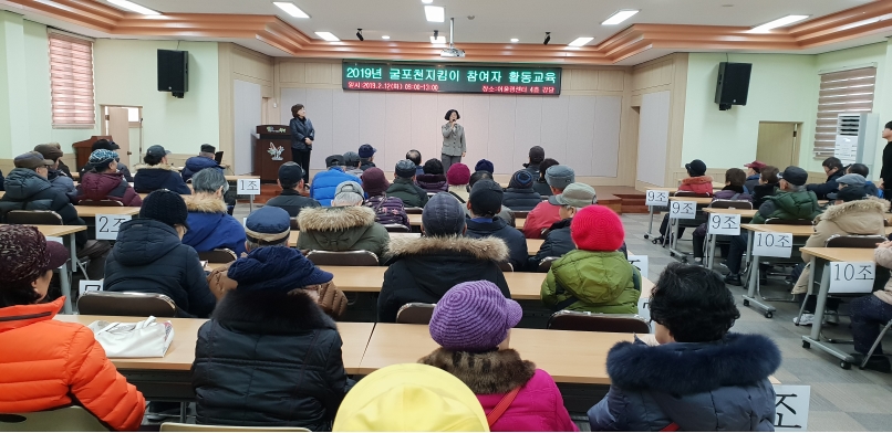 굴포천지킴이 참여자 활동교육의 1번째 이미지