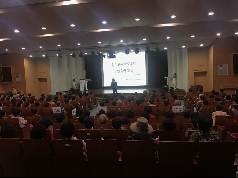 2019년 엄마품사랑도우미 7월 활동교육의 1번째 이미지
