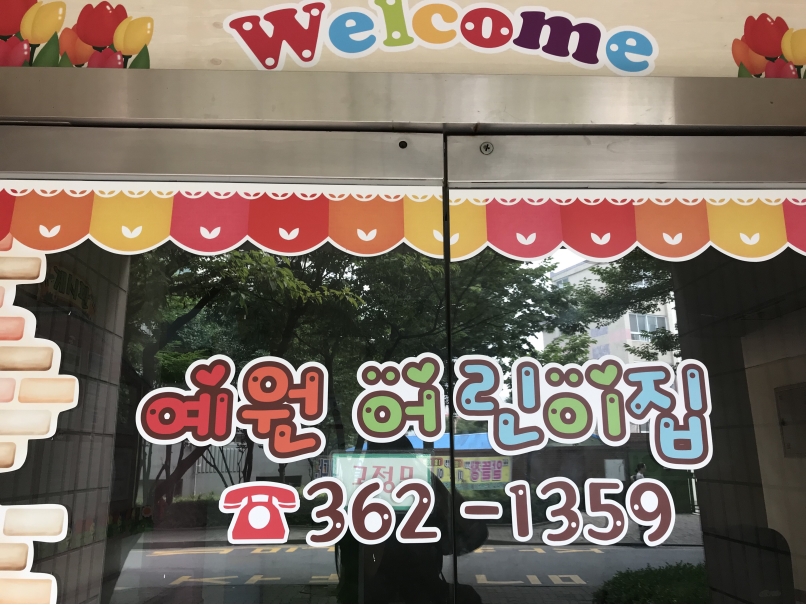 2019년 엄마품사랑도우미 7월 활동사진(5조)의 1번째 이미지