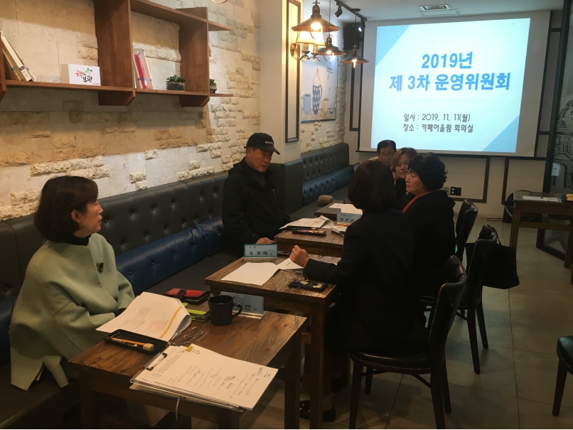 제 3차 운영위원회의 2번째 이미지