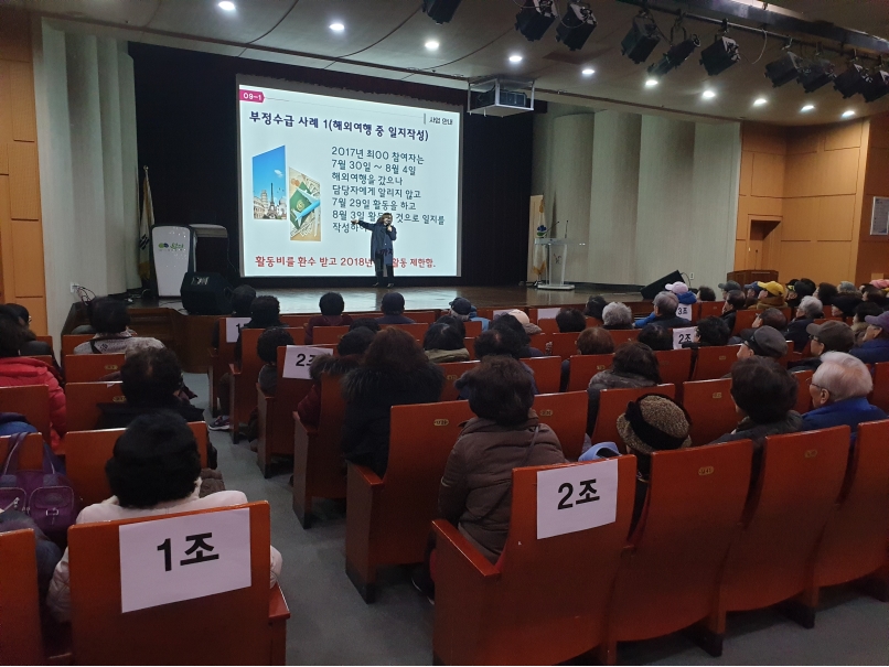 2020년 도시철도안전지킴이 1월 활동교육의 4번째 이미지