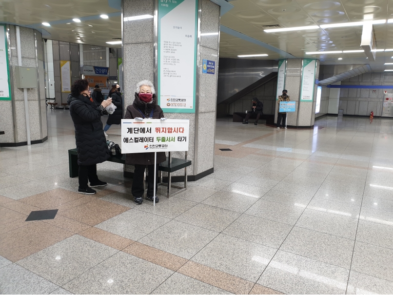 도시철도안전지킴이 2월 활동사진(3조,4조)의 2번째 이미지