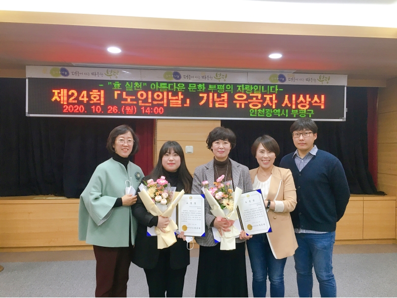 '제 24회 노인의 날' 기념 우수종사자 수상사진의 4번째 이미지