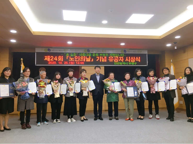 '제 24회 노인의 날' 기념 우수종사자 수상사진의 1번째 이미지