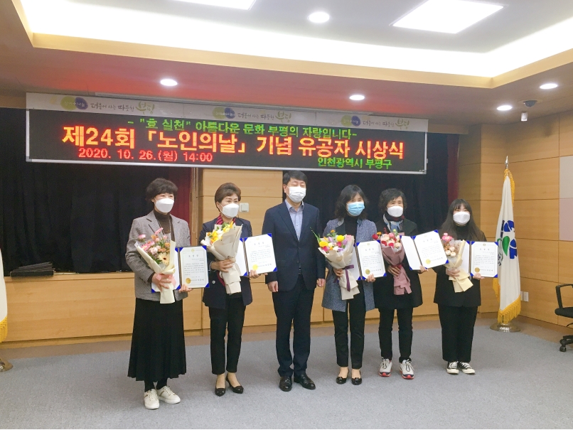 '제 24회 노인의 날' 기념 우수종사자 수상사진의 3번째 이미지