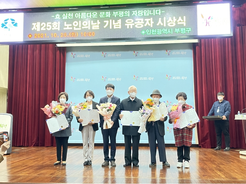'제 25회 노인의 날' 기념 우수종사자 및 우수참여자 수상의 3번째 이미지