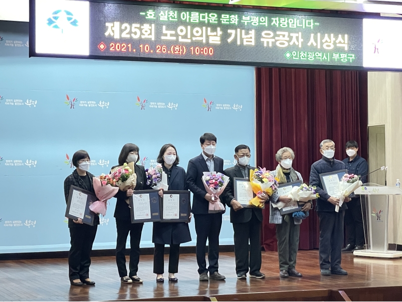 '제 25회 노인의 날' 기념 우수종사자 및 우수참여자 수상의 4번째 이미지